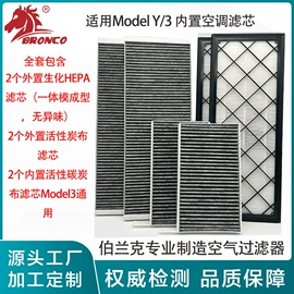 空气净化配件;空调滤清器;滤芯