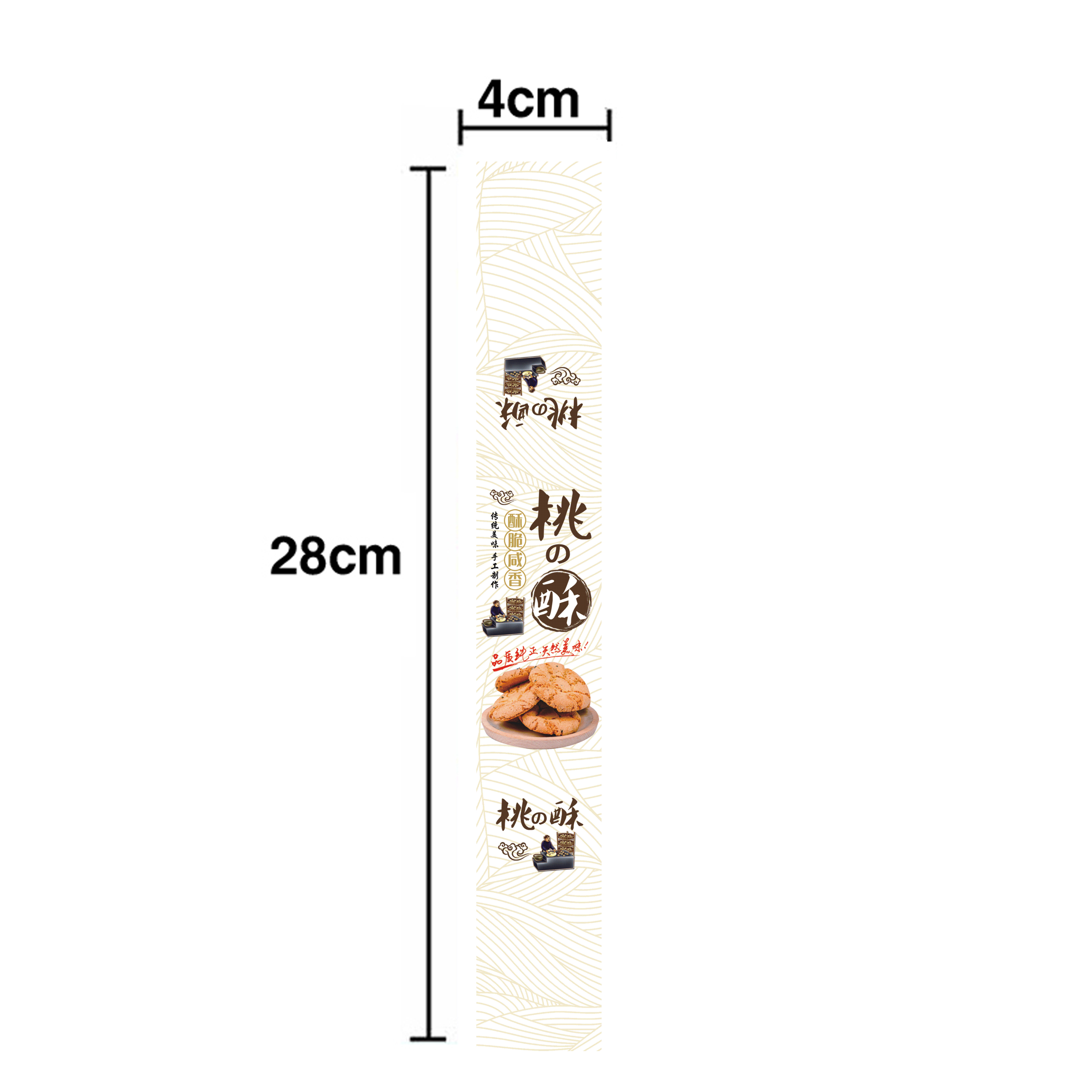 Adhesivo para hornear puff de yemas de huevo, carne crujiente, pegatinas de fresa, pegatinas de pastel de leche de soja.