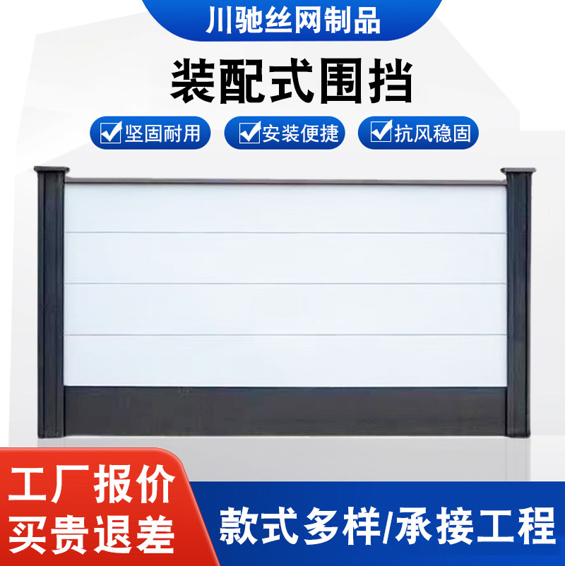 道路施工围挡安全防护装配式建筑临时市政护栏工程围挡