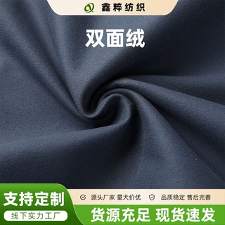 定制双面绒毛巾布柔软亲肤速干轻便舒适透气蓬松儿童沙滩服布料