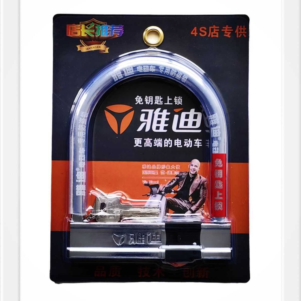Suitable for Key-Free Electric Vehicle Locks, Motorcycle Locks, Anti-Theft Anti-Hydraulic Shear Locks, Tricycle Bicycle Locks
