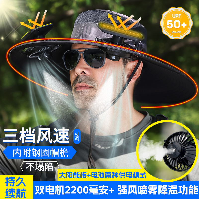 屋外ソーラーファンハット充電式強風大きなつば日よけ帽子登山釣り漁師帽子男性用|undefined