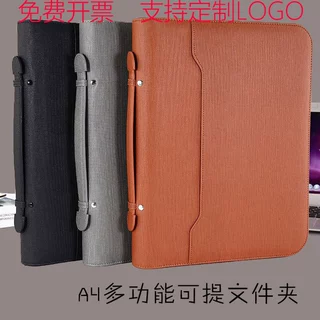 a4多功能皮质文件夹商务合同洽谈夹定制大容量收纳销售夹签约本