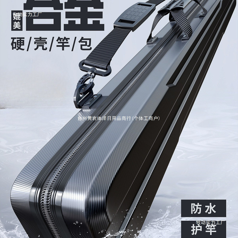 硬壳鱼竿包轻便型鱼具包鱼包钓鱼包多功能杆包手提渔具包防水中国|undefined