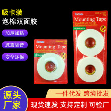 PE加厚高粘泡沫双面胶 汽车防水减震密封胶 电子设备泡棉胶带