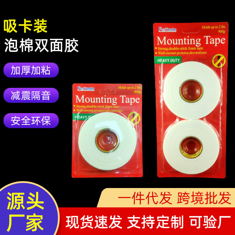 PE加厚高粘泡沫双面胶 汽车防水减震密封胶 电子设备泡棉胶带