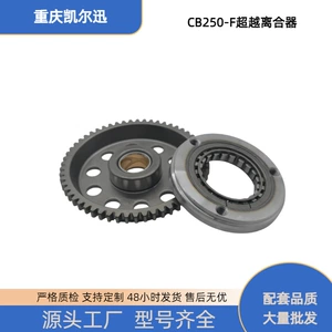 Zongshen Zs174Mn-3 Cb250-F Cbs300 Nb300 Sərbəst Mufta 57t