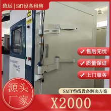 善思View X2000离线X-ray 3D检测机 X光检查机smt检测设备租赁贸