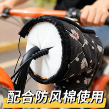 冬季电动车防风棉把套挡风被骑行不冻手阻挡冷气电动车防风专用款