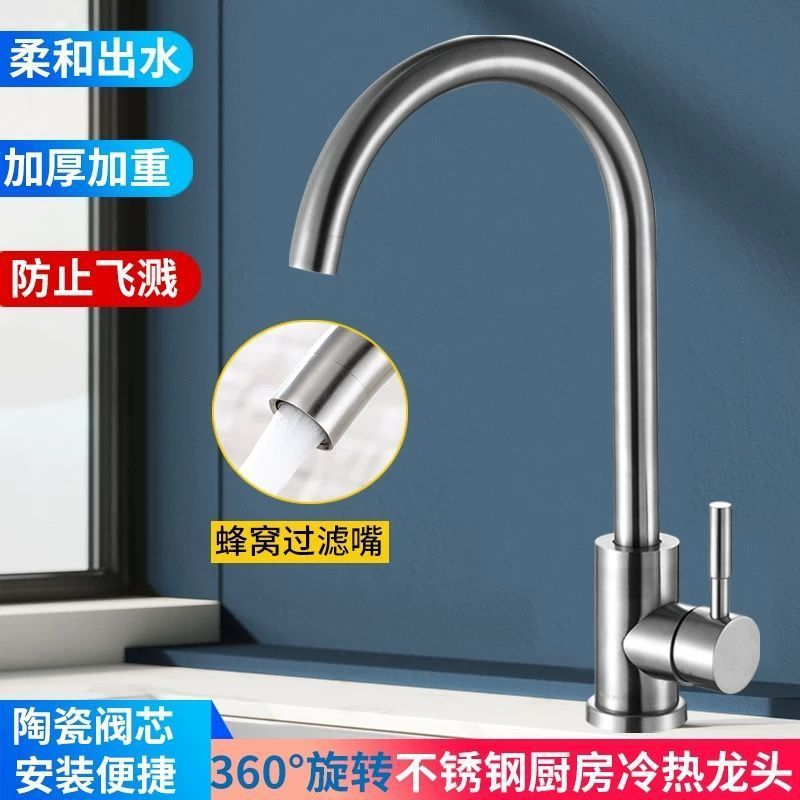 Stainless steel kitchen faucet, single cooling faucet, elbow pipe, fine copper laundry sink, vegetable basin water, household manufacturer, Amazon undefined