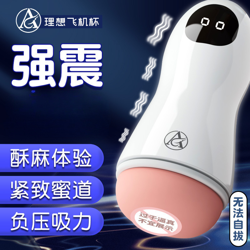 exclusive angel Ideal Egg Jumping Machine Cup Men's Masturbation Apparatus Vibrating Adults 50/Box exclusive angel Ideal Egg Jumping Machine Cup Men's Masturbation Apparatus Vibrating Adults 50/Box