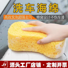 可定制洗车海绵大号擦车吸水发泡加厚蜂窝海绵擦真空压缩汽车美容