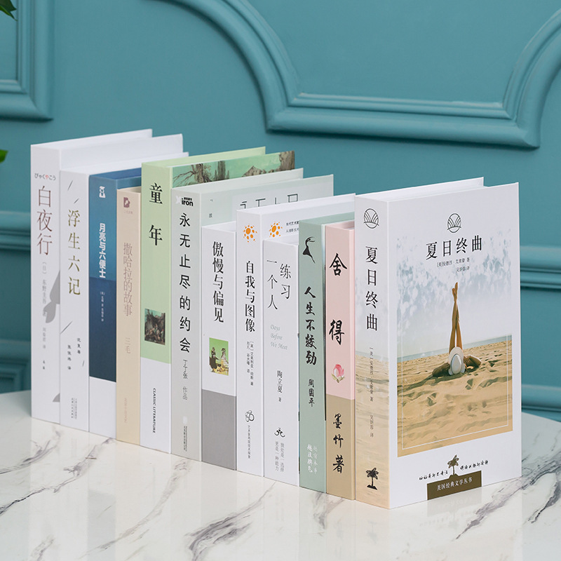现代中文假书摆件文艺著名背景装饰客厅书房跨境道具书仿真书装饰