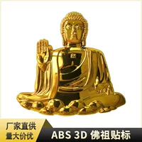 ABS Гальваника Будда вывеска 3D стерео наклейка Будда украшения автомобиля наклейки с завода прямых продаж