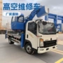 集团高空作业车
