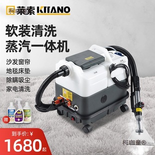 Laibo Fabric Cleaning Machine Sofa Curtain Hotel Carpet Dry Foam Spray and Extraction All-In-One Multi-Functional Steam Cleaning Machine