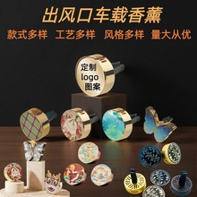 金属车载香薰夹定制汽车空调出风口香水定做精油香氛装饰车用礼物