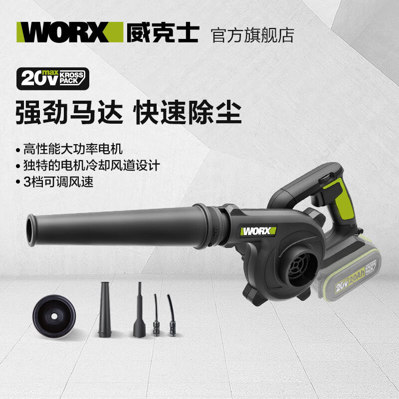 Secador de pelo de litio 20V WH510 [Secador de pelo de litio 20V]