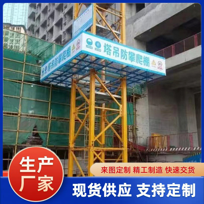 组装式防攀爬厂家供应塔吊围栏塔吊防护栏建筑工地塔吊维修平台