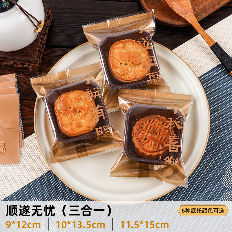 2025中秋月饼包装袋蛋黄酥流心月饼袋半透明磨砂机封袋100克烘培|undefined