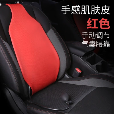 Car Air Lumbar Leather Lumbar Waist support - red-air-lumbar-manual-inflation-general