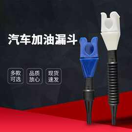 倒油免扶漏斗加油漏斗方形小漏斗卡口漏斗汽车加油漏斗倒油神器