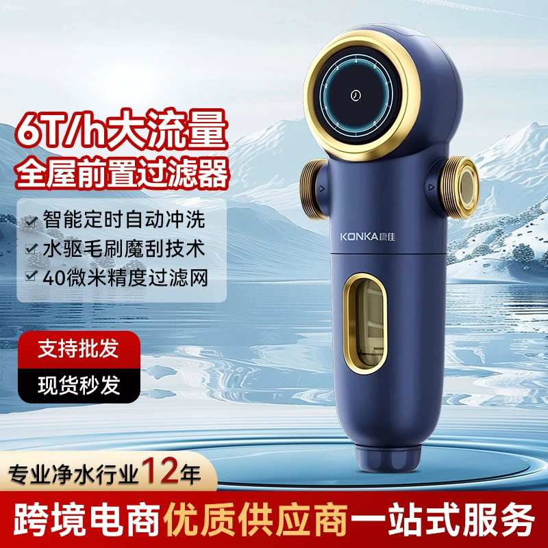 Предфильтр с автоматической обратной промывкой для очистки воды во всем доме, центральный фильтр для водопроводной воды, полностью медный фильтр для воды, бытовой очиститель воды