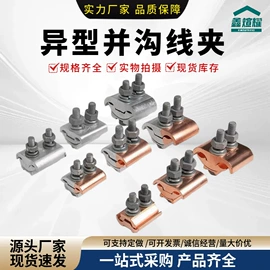 收紧器;线夹;其他输配电