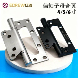 合页、铰链;门碰、门吸;插销
