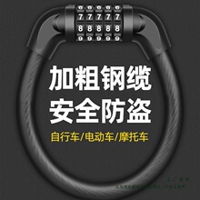自行車鎖防盜密碼鎖山地車電動車電瓶車防盜車鎖鏈條鎖單車鎖配件