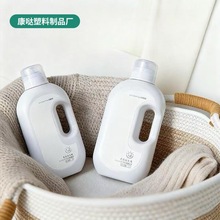 厂家生产1升洗衣液瓶子 洗衣液瓶衣物柔顺剂瓶分装瓶