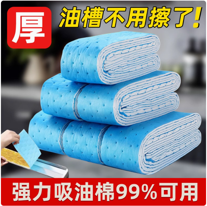 Range Hood Thickeneded Oil-Absorbing Cotton Kitchen Oil-Absorbing Paper Oil-Proof and Anti-Penetration Oil-Absorbing Oil Tank Pad Special Oil-Absorbing Machine