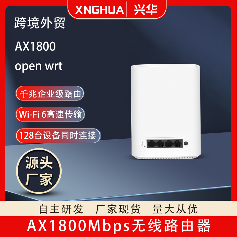 5g Gigabit Wireless Router Open Wrt System Wireless Rate Dual-Band Wifi6 Router Ax1800Mbp