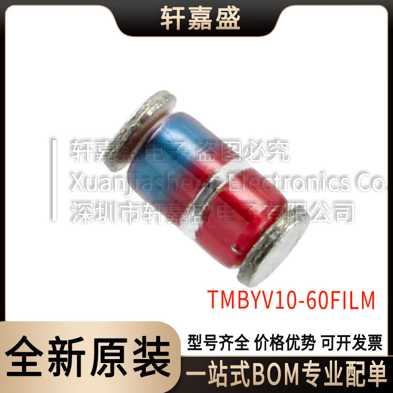TMBYV10-60FILM 60V 1A 700mV@1A 肖特基二极管 全新现货