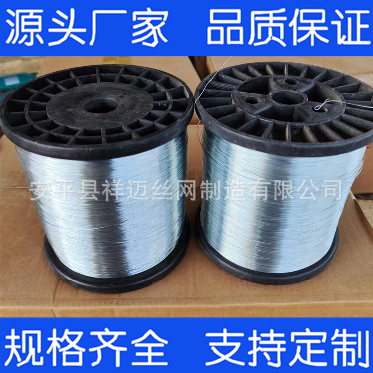 镀锌软铁丝轴丝 0.25mm 0.2mm 0.3mm镀锌丝工艺环保镀锌铁丝
