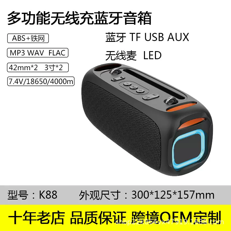 蓝牙音箱K88 一体便携式无线麦克风智能家用低音炮防水私模