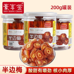 ��߅÷200g���b���������H÷�����ЋD�����ʳ����÷��������T