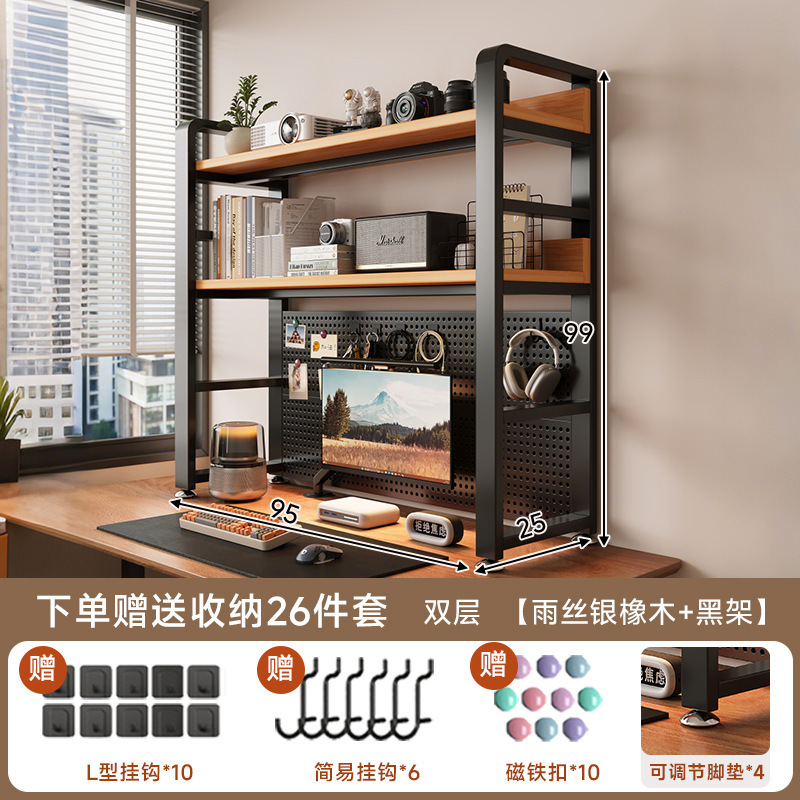 桌面置物架洞洞板桌上书架家用学生书桌收纳电脑桌立式多层整理架|undefined