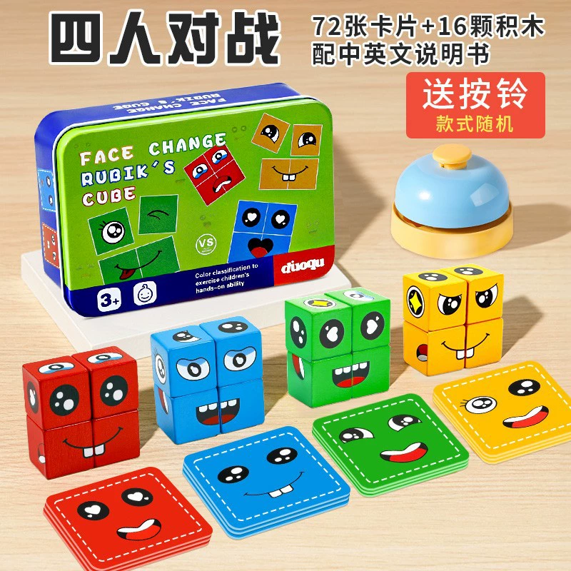 Детская головоломка-кубик Рубика, меняющая лицо, строительные блоки, игрушки для детей от 6 лет и старше 8 до 12 лет, тренировка мышления, семейная интерактивная развивающая настольная игра