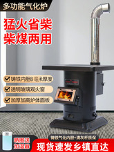 新款农村烤火炉无烟柴火炉家用室内燃煤柴煤两用回风铸铁取暖炉子