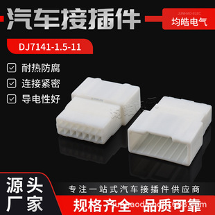 CX5���I���I��������14P��܇�B�����������^���a DJ7141-1.5-11