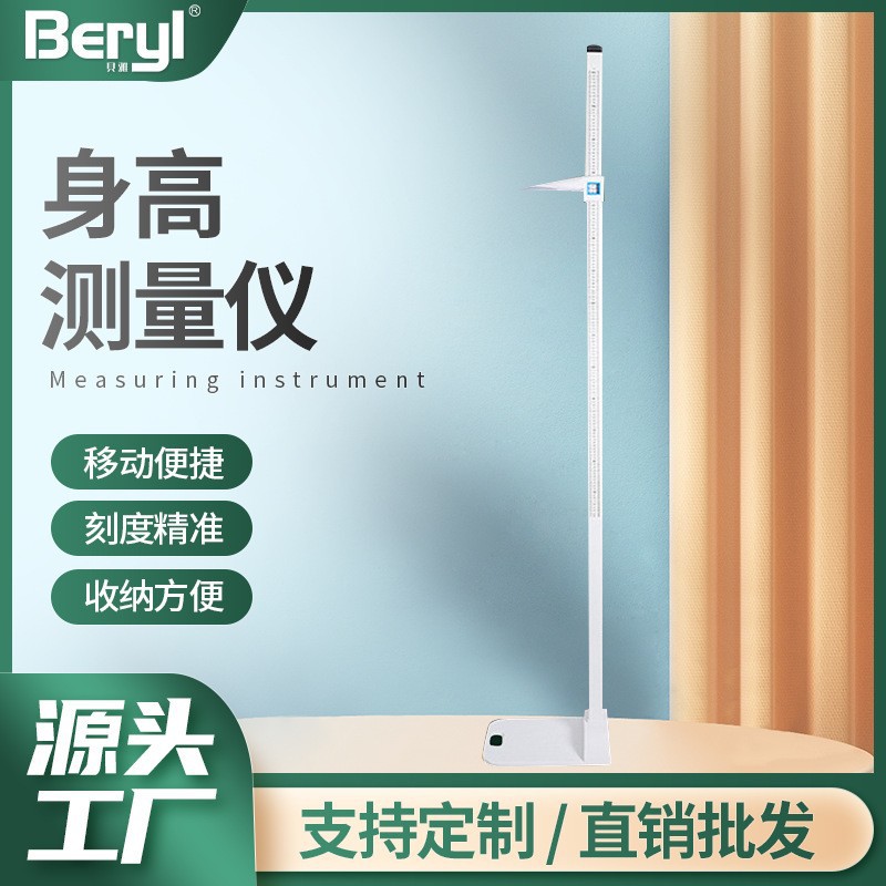 Fábrica en stock instrumento de medición de altura Niños integrados regla de altura de medición mecánica para adultos medición de altura precisa