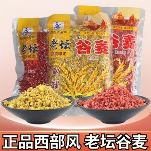 Laotan corn nest material western wind millet wheat millet wheat mixed bait crucian carp grass carp wild fishing bait