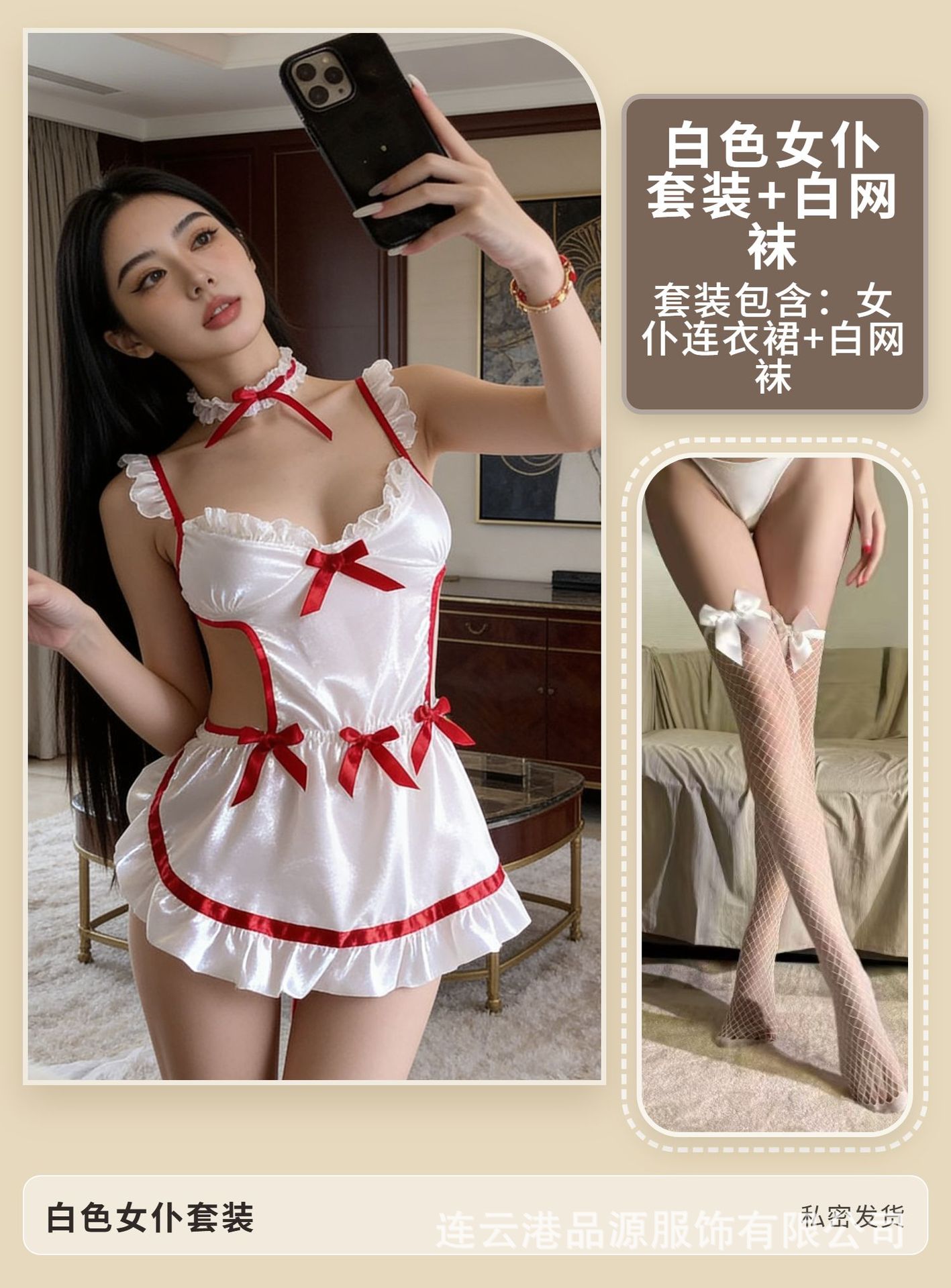 흰색 + 흰색 망사 스타킹