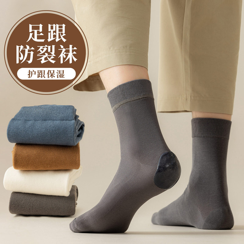 Men's Anti-Dry Cracking Socks, Foot Protection Mid-Calf Socks, Anti-Cracking Moisturizing Socks, Heel Silicone Heel Socks, Zhuji Socks