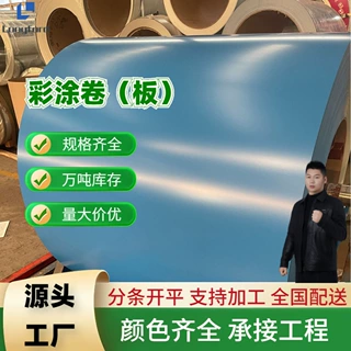 厂家现货彩涂卷围墙隔档彩钢板分条开平加工彩涂板现工厂