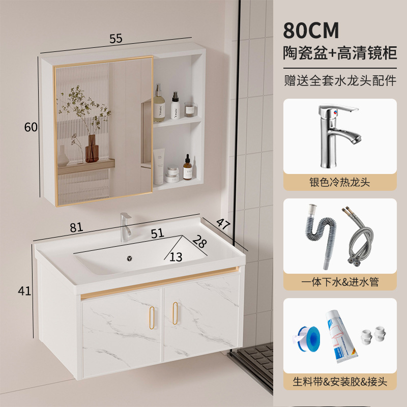 gabinete de baño de aluminio espacial de casa pequeña, lavabo de baño combinado, lavabo de cerámica, lavabo cerámico, lavabo cerámico, lavabo cerámico