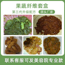 美院谷物纤维酵素综合果蔬酵素粉益生菌辟谷固体饮料饥肠排餐产品