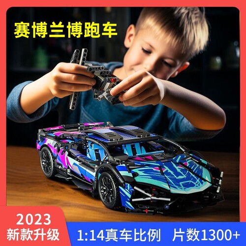 Compatible with LEGO bricks Cyberpunk Rambo Starry Sky 911 Sports Car Children's Assembled Remote Control Car Model Toy