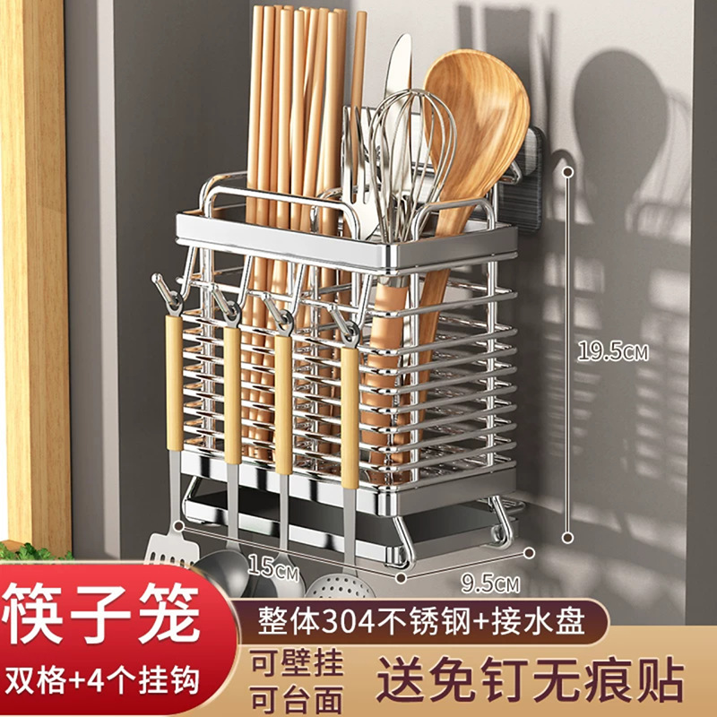 304不锈钢筷子筒家用筷子收纳盒筷子笼壁挂式厨房刀架勺子置物架|undefined